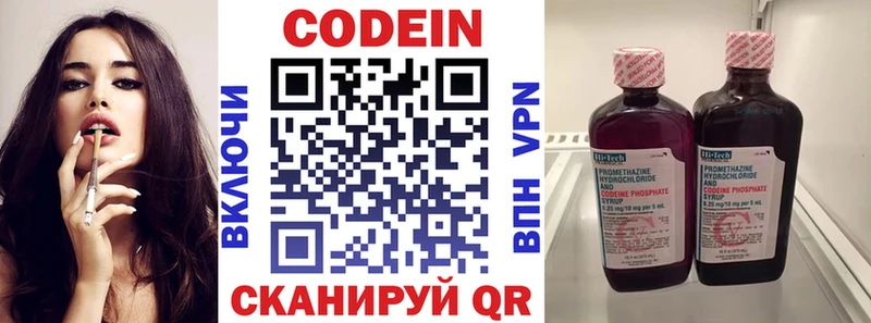 кракен маркетплейс  где продают наркотики  Лысьва  Кодеиновый сироп Lean напиток Lean (лин) 