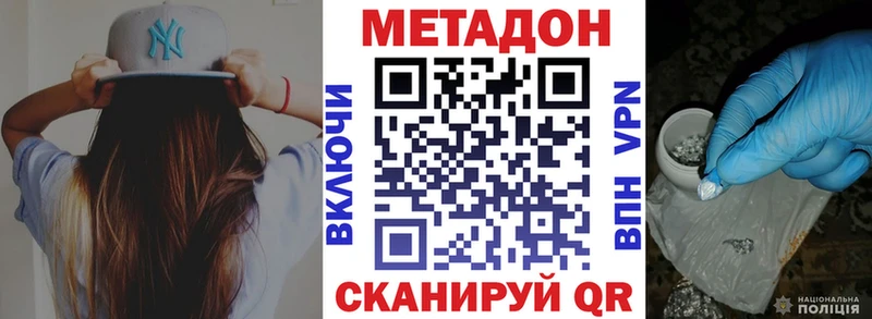 МЕТАДОН кристалл  купить наркотики сайты  Лысьва 